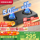 康佳（KONKA）燃气灶煤气灶台式双灶家用 5.0kW液化气66%高热效率双灶具 黑色玻璃面板灶台 JZY-T526Y（液化气）
