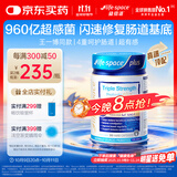 Life Space益倍适三倍强效960亿超感益生菌胶囊升级版30粒【王一博同款】