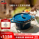 珐宝（staub）法国进口珐琅锅铸铁锅海蓝20cm汤锅炖锅煮锅双耳煲汤锅 40510-593