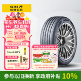 佳通轮胎(Giti)轮胎185/60R15 88H  F26 适配 飞度/捷达/威驰/桑塔纳