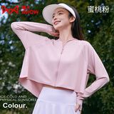 猫人（MiiOW）披肩防晒衣女冰丝短款斗篷防晒服韩版夏季皮肤风衣时尚防紫外线 HSS6015蜜桃粉 均码 （80斤-140斤）