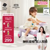 babycare扭扭车防侧翻儿童溜溜车摇摇车宝宝滑行玩具车3-6岁 黎空紫音乐款