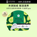 丝芙兰保湿滋养面膜 牛油果 1片