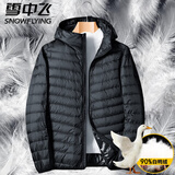 雪中飞轻薄羽绒服男短款冬季外套男士超轻中青年纯色白鸭绒保暖男装 A210-8707黑色(90绒) 3XL (建议180斤-200斤)