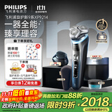 飞利浦（PHILIPS）电动剃须刀全新一代旋护新9系Pro昼夜焕新限定款 -0.08mm皮下净剃配三合一按摩刷 生日礼物送父亲