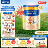 美素佳儿源悦幼儿配方奶粉（12-36月龄，3段）罐装 （新国标） 源悦3段 800g 6罐 【店长推荐】