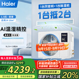 海尔（Haier）中央空调1.5匹一拖一风管机一级能效【家用卧室】云舒智享版KFRd-35NW/78ED81U1一价全包 国家补贴