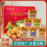 罗罗宋都贡酥一口酥饼核桃酥花生酥休闲零食点心糕点河南开封酥饼特产 礼盒装 【6个味各1罐】