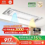 米家智能晾衣机1S多功能版 小米电动隐形晾衣架除菌风烘干35kg承重