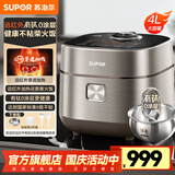 苏泊尔（SUPOR）远红外电饭煲 316L不锈钢有钛0涂层IH球釜电饭煲 4升家用5-8个人电饭锅 双热源立体加热 13大功能 金属机身【有钛0涂层球釜内胆】 4L