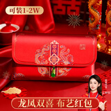 名遇信封新婚专用结婚婚礼万元高级布艺大红包改口订婚见面礼定亲喜袋利是封精美信封 龙凤双喜