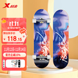 特步（XTEP）儿童滑板双翘板男女专业款青少年初学者【中小学滑板课程必备】