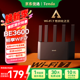 Tenda腾达路由器WiFi7云霄BE3600家用千兆穿墙王信号增强器全屋Mesh组网信号放大器BE3L