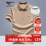 七匹狼短袖T恤男士夏休闲POLO含桑蚕丝+天丝冰爽5A抑菌上衣服男装打底衫