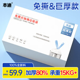 本迪抽绳垃圾袋白色45*50cm*300只*1.8丝盒装加厚免撕手提家用塑料袋