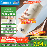 美的（Midea）电热水杯加热水壶保温烧水杯 350ml迷你便携式旅行出差 智能恒温 316L不锈钢无异味MK-DB35X22