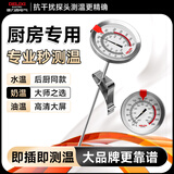 德力西电气（DELIXI ELECTRIC）家用油温计厨房商用液体食品温度计测油炸温度油温表
