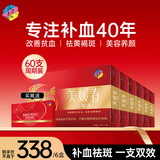 美媛春阿胶乌鸡黄芪补血口服液补铁补气养血女营养品成人中老年改善贫血 6盒【补血周期装】+【送燕窝阿胶饮】