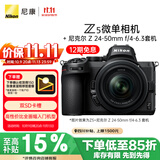 尼康（Nikon）【价保11.11】Z5全画幅微单相机 微单套机（Z 24-50mm f/4-6.3 微单镜头）Vlog相机视频拍摄
