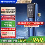 惠尔顿前置过滤器万向型智能自动反清洗防爆超12T大流量净水器前十名反冲洗防爆自来水过滤p0063plus 【万向安装】智能自动清洗前置