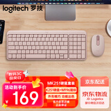 罗技（Logitech）MK251无线蓝牙键盘鼠标套装 办公商务笔记本电脑 数字键盘99键粉色键鼠套装（K251键盘+M196鼠标）