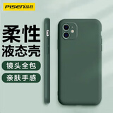 品胜（PISEN）适用苹果11手机壳 iPhone11保护套 全包防摔柔性液态手机软壳 裸机手感 墨绿色