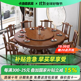 卡洛森（KALUOSEN）餐桌 中式实木圆形餐桌带转盘10人家用圆桌吃饭歺桌圆餐桌椅组合 1.4m +6椅配转盘（颜色备注）