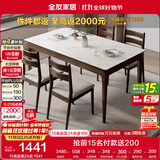 全友家居 新中式钢化玻璃实木框餐桌椅组合小户型家用吃饭桌子