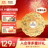 费列罗 花开富贵巧克力礼盒 20粒250g 榛果威化 零食 糖果 生日礼物