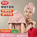 美丽雅厚绒干发帽浴帽柔软加大加厚超强吸水包头毛巾速干擦头