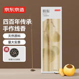 京东京造 入其境 鹅梨帐中香手工线香薰香室内熏香原木香料 鹅梨