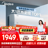 美的空调 大1匹 酷省电 新一级能效 变频冷暖 壁挂式小空调挂机节能 家电国家补贴 KFR-26GW/N8KS1-1