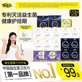 自由点益生菌卫生巾 超薄瞬吸姨妈巾 日夜组合17包112片 京东自营