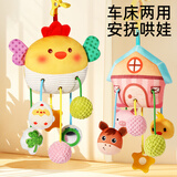 兰酷帕婴儿推车玩具挂件抽抽乐儿童玩具男女孩0-1岁抬头训练床铃拉拉乐