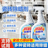 律白瓷砖清洁剂表面除蜡剂500ml*2新房装清洁剂地砖地板去蜡光亮抛光