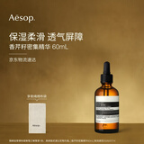 伊索Aesop香芹籽密集精华60mL保湿混合性肌肤护肤品男士女士生日礼物