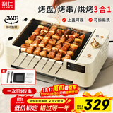 利仁（Liven）多功能锅电烧烤炉家用电烤盘不粘电烤炉铁板烧烤串机烧烤炉烧烤架全自动烤炉KL-J7900