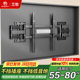 艾歌超薄大承重嵌入式电视伸缩挂架 55-80英寸电视支架 适用小米海信TCL创维等 不挡插座 不挡音响