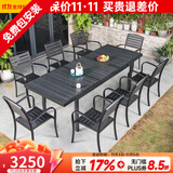莫 家户外桌椅塑木室外组合咖啡桌椅庭院桌椅桌椅喝茶餐桌铝合金桌椅 8+180/240cm伸缩桌【塑木铝框（加厚款）】