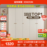 全友家居简约奶油风五门衣柜主卧室家用靠墙落地收纳柜子成品衣橱家具