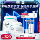 珂润（Curel）保湿滋润乳霜40g+70g 神经酰胺护理 面霜 敏感肌适用 成毅代言