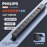 飞利浦（PHILIPS）PDU桌面电竞办公电脑升降桌插座8位1.8米过载开关防雷免打孔桌下插排/插线板/排插/接线板/拖线板