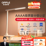 欧普（OPPLE）AAAA级台灯学习护眼灯LED床头灯卧室宿舍阅读 四档调光儿童家用