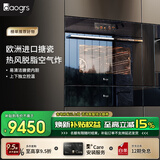 daogrs  S8xs蒸烤箱一体机嵌入式家用蒸箱搪瓷烤箱二合一 S8xs Pro(带保温抽)