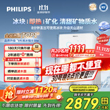 飞利浦（PHILIPS）冰块净水器冰境i1lite 家用台式免安装净饮机 矿泉加热直饮一体机 即热净水机ADD8601【国家补贴】