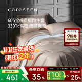 康尔馨五星级酒店床品A类60支纯棉贡缎简约四件套全棉被套浅驼色1.5米床