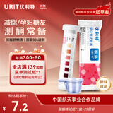 优利特尿酮试纸尿酮体生酮试纸脂肪燃烧检测试纸孕妇测试糖尿病可用 【1盒】尿酮体*1盒+25尿杯