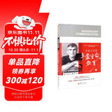 非暴力沟通·丰盈生命的教育