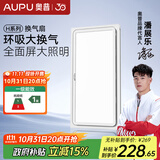 奥普（AUPU）换气扇V30L 集成吊顶排风扇 环吸高效换气 大照明