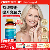 HerbsofGold和丽康天然维生素VE软胶囊抗衰美白淡斑淡化黑色素 50粒 澳洲进口